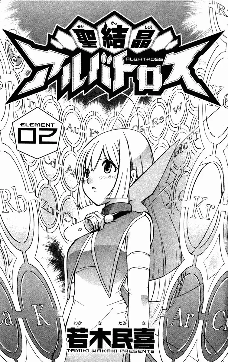 Seikesshou Albatross Chapter 8 5